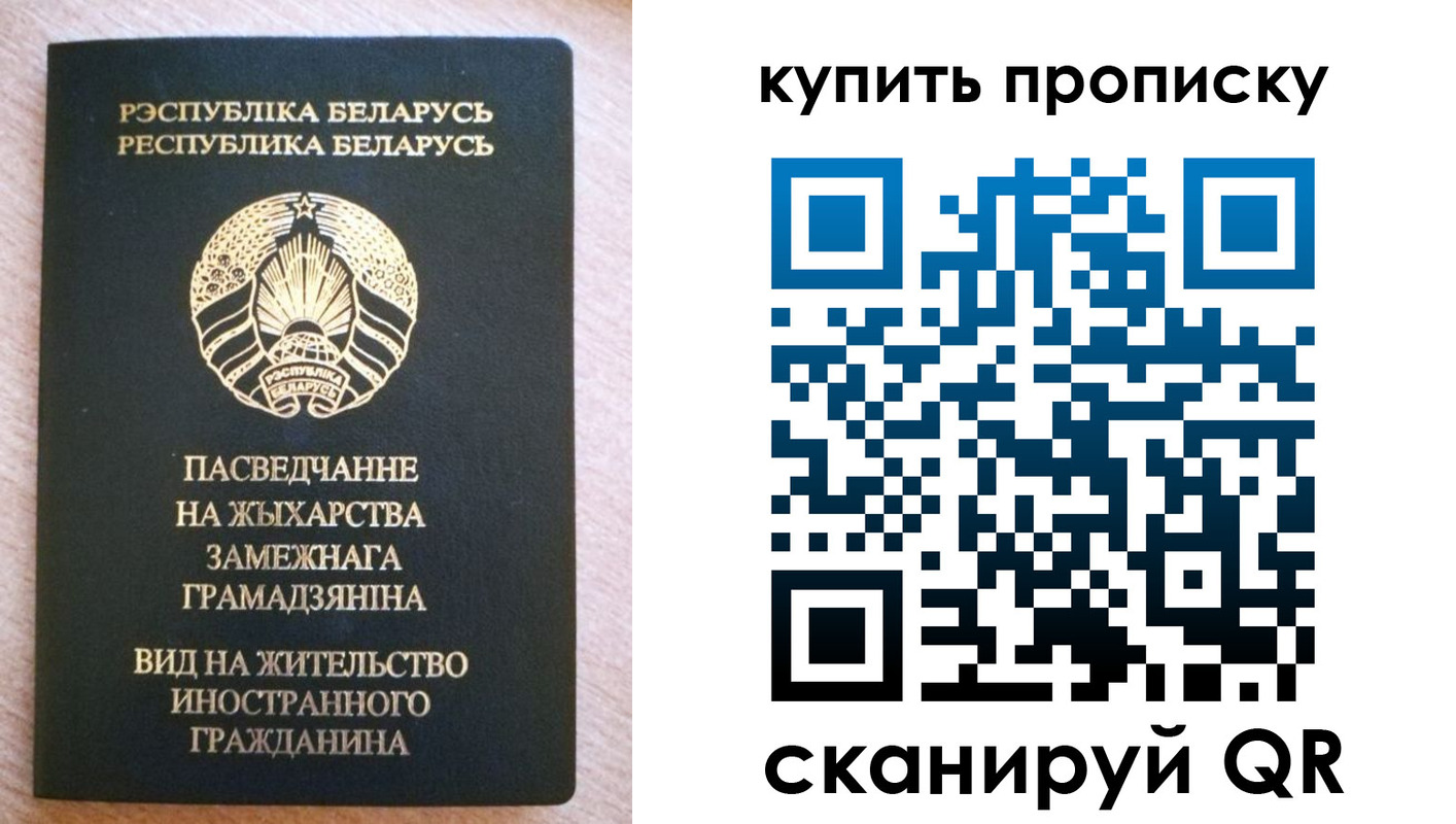 прописка паспорт в Усть-Илимске