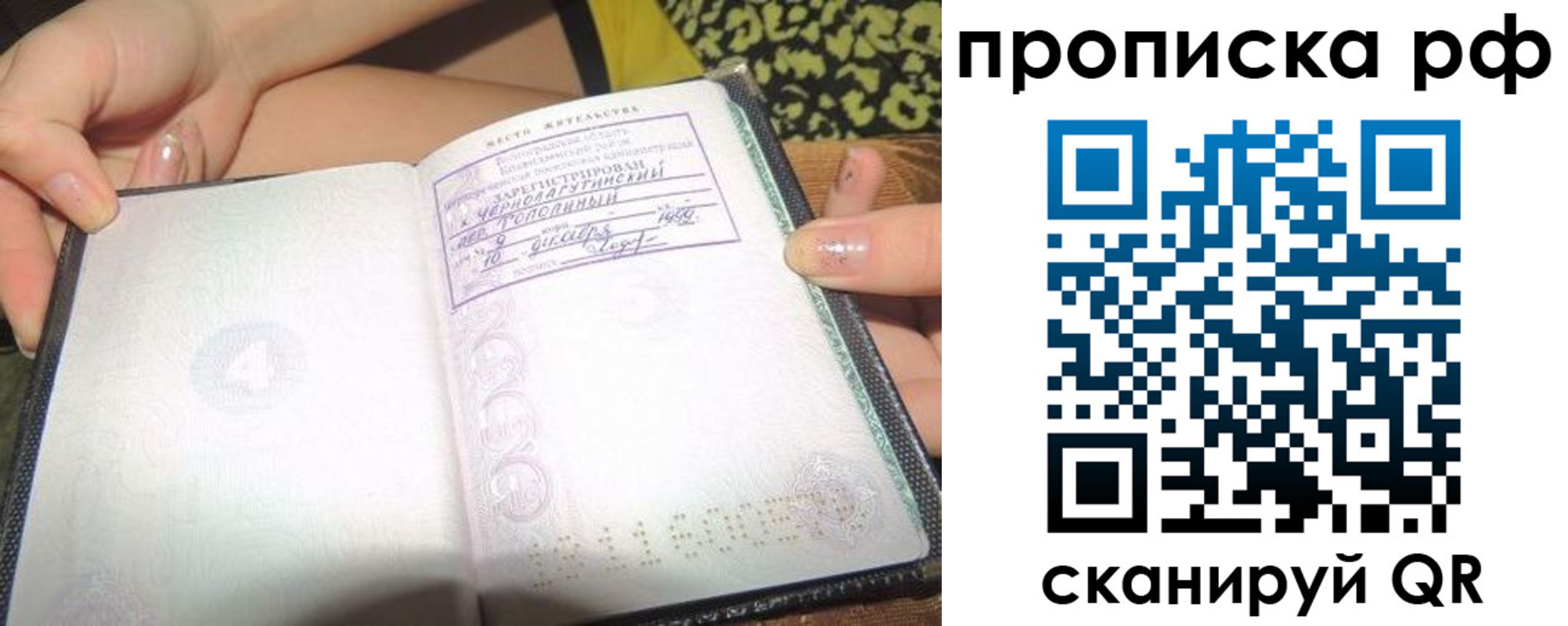 пропишу в квартире в Усть-Илимске