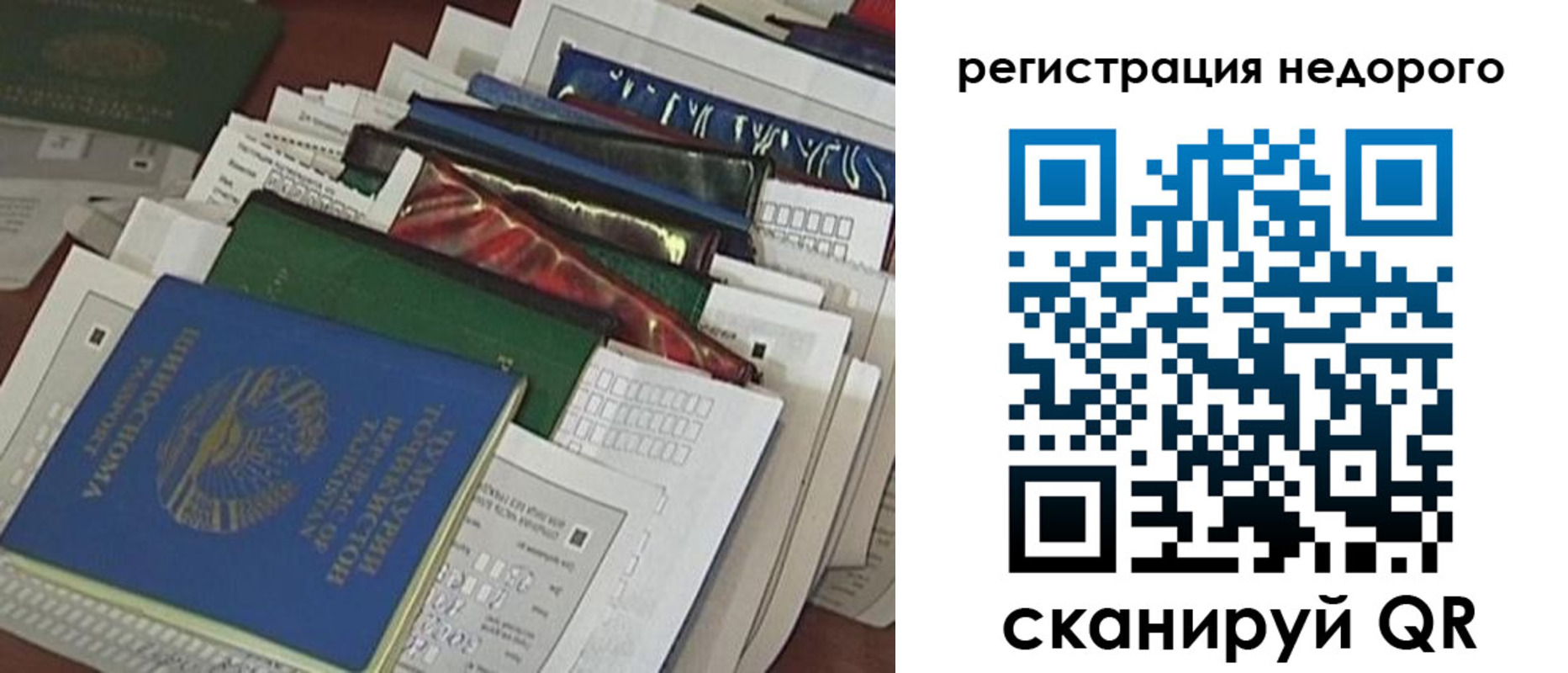 временная регистрация надежно в Усть-Илимске