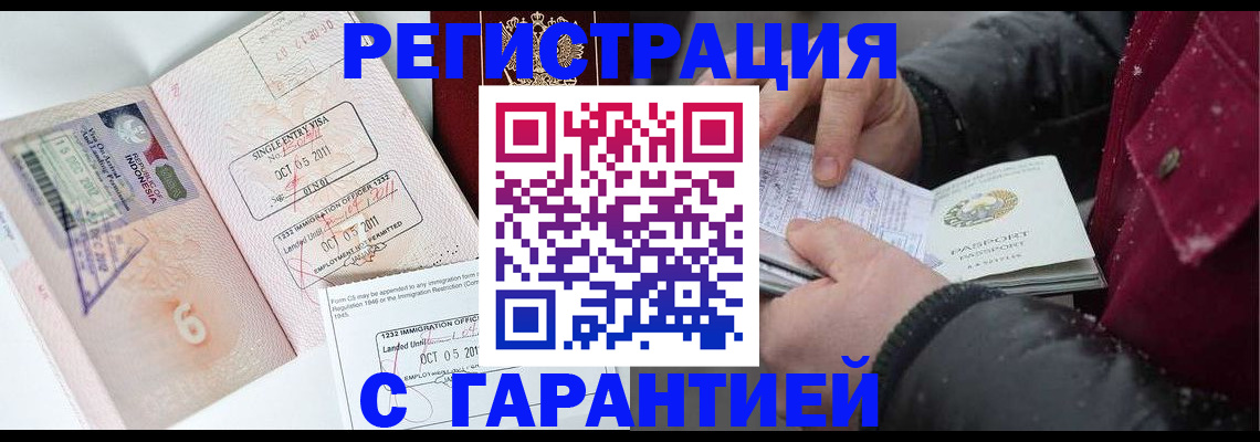где прописаться в Усть-Илимске