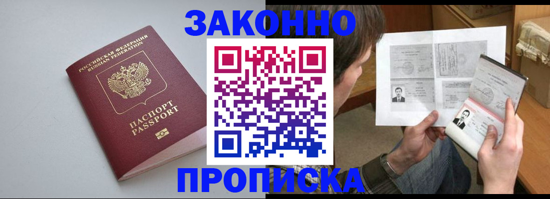 временная регистрация для школы в Усть-Илимске